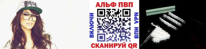 купить наркотики цена Лебедянь APVP СК