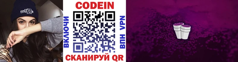 купить наркотики цена  Лебедянь  нарко площадка клад  Кодеин напиток Lean (лин) 