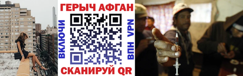 как найти закладки  Лебедянь  Героин афганец 