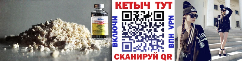 КЕТАМИН VHQ  Лебедянь 